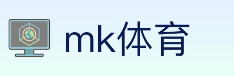 mk体育 Logo